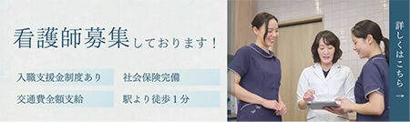 採用ページ（バナー）