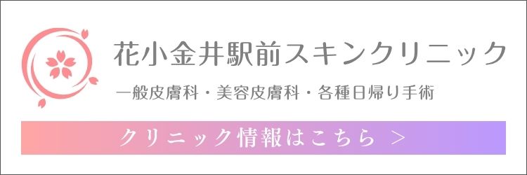 バナー_クリニック案内