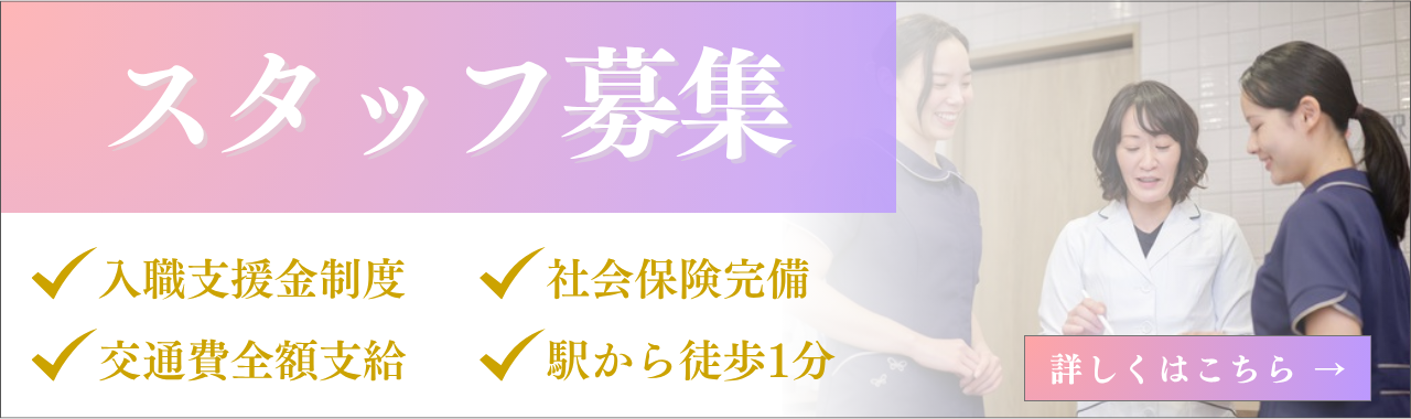 求人案内